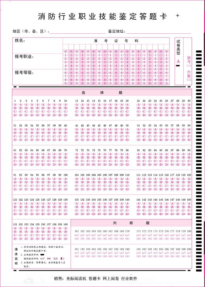 1547107462815413.jpg 2_消防職業(yè)技能.jpg